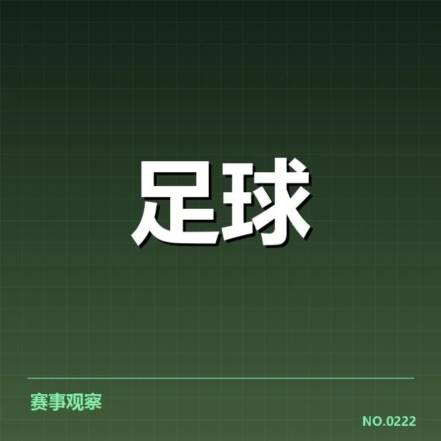 英超争冠关键战背后，球队战术布局与主教练决策的深层次关系