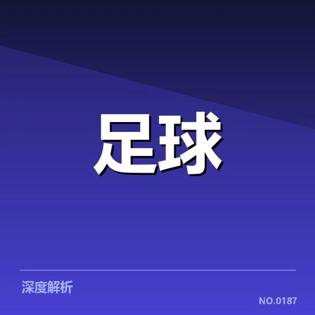 战术交锋：利物浦的高压与曼联的反击