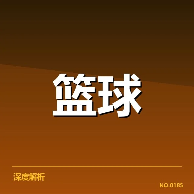 总决赛关键球复盘：关键瞬间背后，队伍信念与战术博弈的深层探索